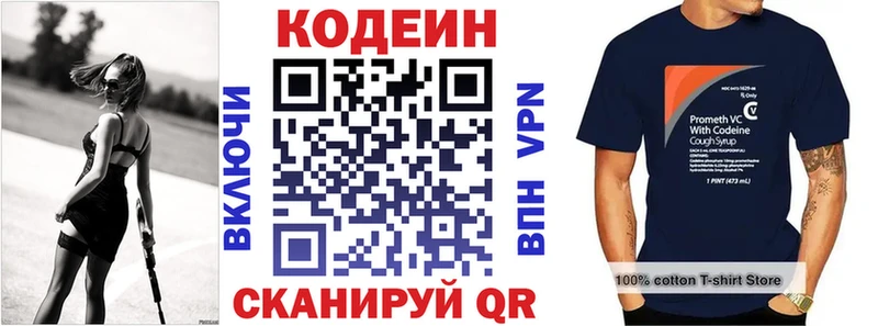 Кодеиновый сироп Lean напиток Lean (лин) Новосибирск