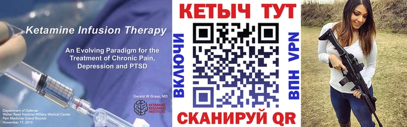 Кетамин ketamine  блэк спрут как войти  Новосибирск 