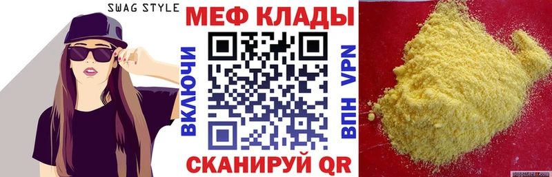 МЯУ-МЯУ мука  кракен как войти  Новосибирск  где купить наркоту 
