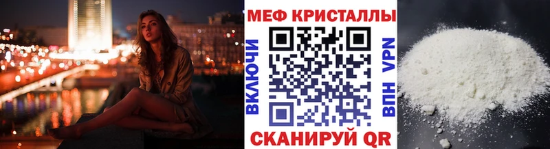 Меф мяу мяу мука Новосибирск